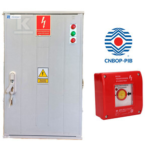 ZESTAW URUCH.SYGNALIZ. PWP1-UWS250