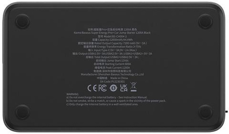 POWERBANK BOOSTER Baseus Super Jump Starter C00245700111-00 12000mAh 12V 1200A + KABLE KROKODYLKI